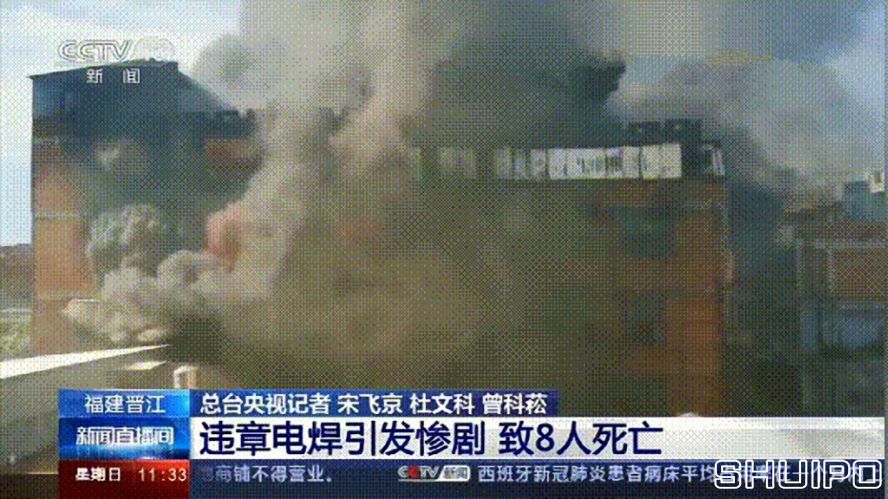 電焊工無證上崗，8人死亡！負責人入刑，17人被追責！